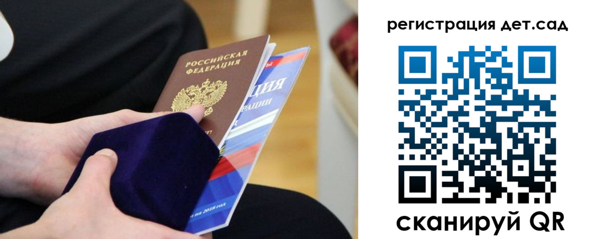прописка законно в Емве