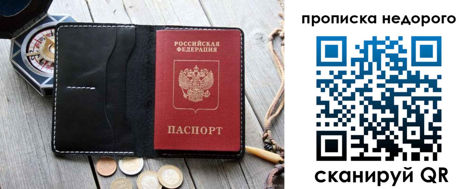 прописка гарантия в Емве