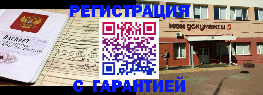 временная регистрация поиск в Емве